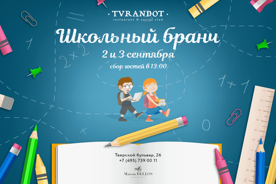 Новый Год В Ресторане Турандот 2022 Новый Год В Ресторане Турандот 2022