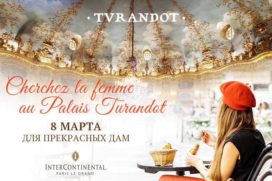 Cherchez la femme au Palais Turandot.