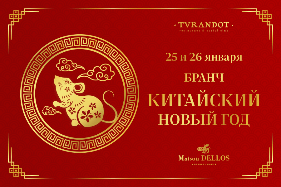 Китайский Новый Год Маша И Медведь Текст Китайский Новый Год Маша И Медведь Текст