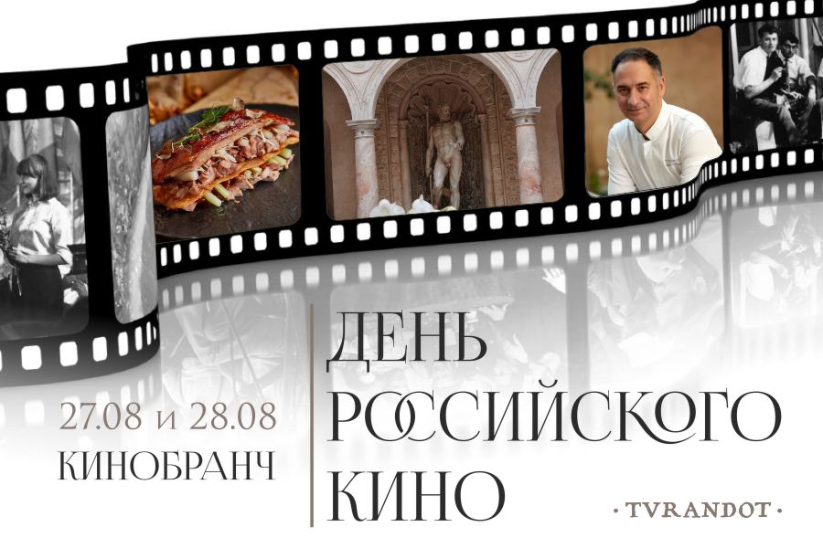 Кино-weekend