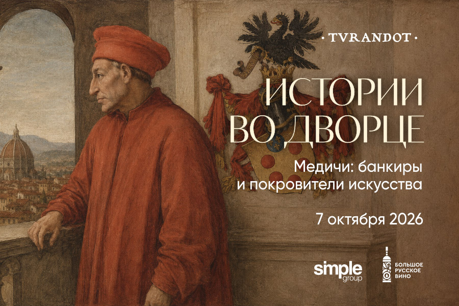 Медичи: банкиры и покровители искусства